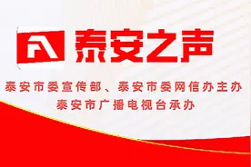 《问政山东》第92期：能源生态项目被扩大化拆除 客商遭遇“乱作为”+“不作为” 东营垦利区长：尽快解决图片