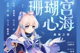 原神：玩了半天心海，谈谈自己的体验图片