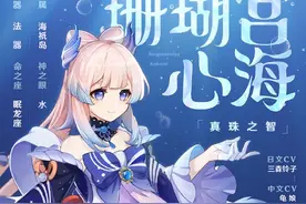 原神：玩了半天心海，谈谈自己的体验图片