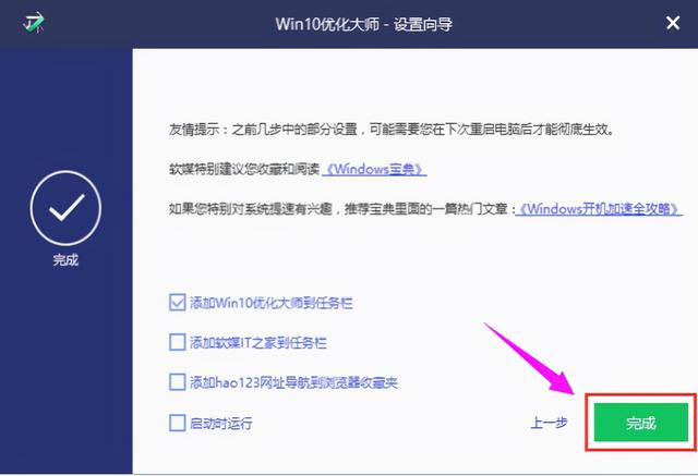 win10优化大师的使用教程，如何使用win10优化大师