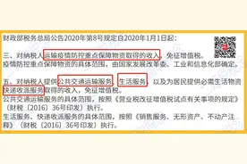 一般纳税人增值税免税申报，这是最新的填法图片