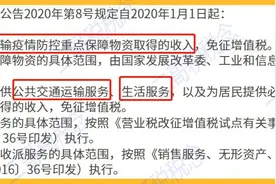 一般纳税人增值税免税申报，这是最新的填法图片