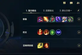 LOLM:突然成为T0中单，不怕鱼人，碾压劫，一个大招就能结束团战图片