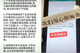 平安普惠所面临的环境图片