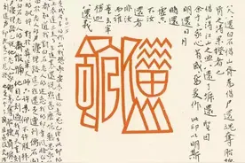 刘彦湖｜中国书法的造型元素与原理图片