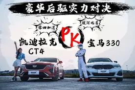 少年归来，更快一步，凯迪拉克CT4 PK宝马330图片