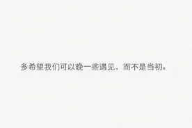 “写给曾经也深爱过我的你。” ​​​​图片