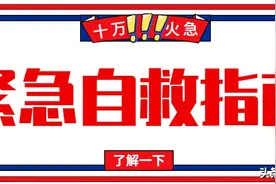 遇暴雨在车内该如何自救？图片