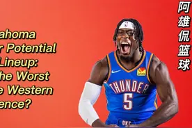 美媒列出了雷霆2021-22赛季最强首发阵容，联盟最年轻首发阵容图片