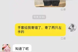 “这都是些什么沙雕客服啊哈哈哈哈哈哈哈哈哈！”图片