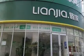 逾四成链家小哥都是本科生 高学历的你愿意来吗图片