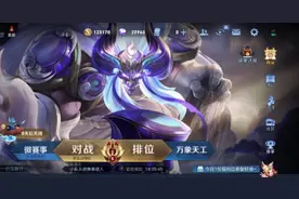 王者荣耀充值点劵消失，两小时后便被修复，是谁在偷偷买皮肤？图片