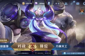 王者荣耀充值点劵消失，两小时后便被修复，是谁在偷偷买皮肤？图片