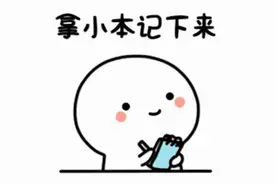 “学法减分”中遇到的问题，解答来了！图片