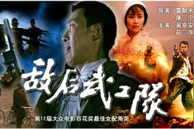 一部糟糕的老电影《敌后武工队》图片