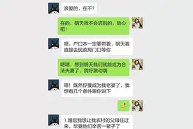 领证的前一天，准老公给我发来这几段话，我果断分手图片