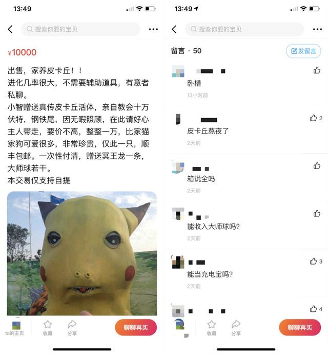 无聊到极致是什么样的体验？我居然在闲鱼上买了野生奥特曼！