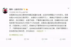 骚男宣布恋情，xinyi女装道歉图片