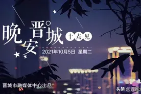 晚安晋城·十点见 |还有雨！晋城最新天气预报图片