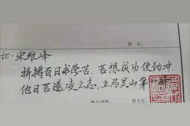 班主任的期末评语意外“走红”，言简意赅，字迹优美，家长传阅图片