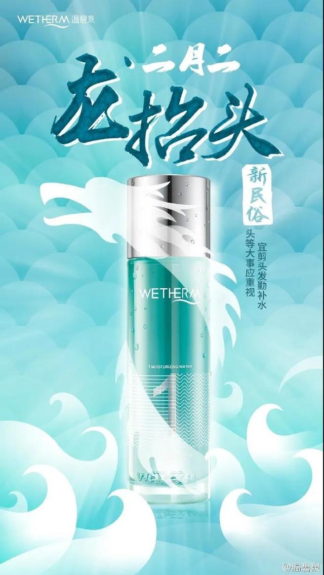 “二月二,龙抬头”各大品牌借势文案,创意灵感来了