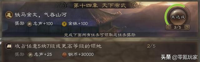 三国志战略版：看1个精打细算的零氪玩家攒20000金珠细心攻略