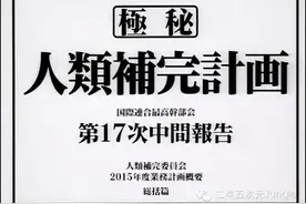 深度解读《EVA 新世纪福音战士》永远的神作-第三章：人类补完计划图片