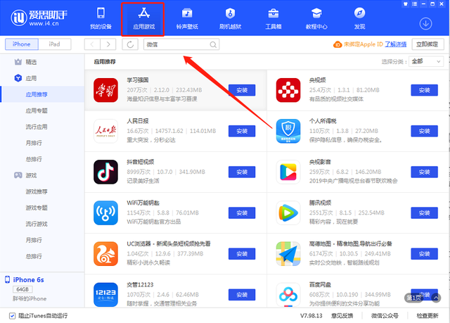 快速安装旧版微信，恢复被下线功能，漂流瓶再现，微信号更改