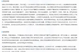 一员工与女下属恋爱，出差开一个房间，违反规章制度解除合同！聚美优品被执行9.7万图片