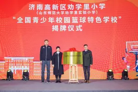 山师大劝学里实验小学被教育部评为“全国青少年校园篮球特色学校”！图片