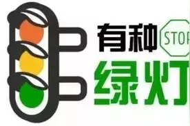 “闯绿灯”扣2分罚200！这些路口潜规则90%的司机都不懂图片