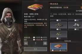 明日之后：吃东西也能让战斗力爆表？玩家必备食谱献上图片