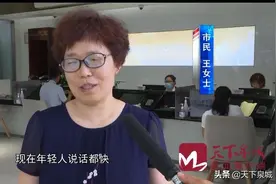 问政｜不会使用智能手机 老年人：办张银行卡太难图片
