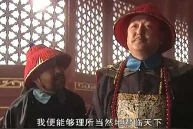 鳌拜失败后，康熙并未杀他，却处死了皇叔班布尔善，这究竟为什么图片