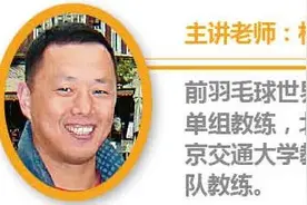 专家把脉羽毛球：收吊技术的难度在于最后挥拍时大臂挥拍速度要快图片
