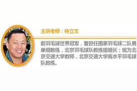 专家把脉羽毛球：收吊技术的难度在于最后挥拍时大臂挥拍速度要快图片