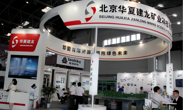 国际矿业机械展