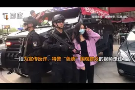 为了推广反诈APP警察蜀黍有多拼？“美男计”都用上了…图片