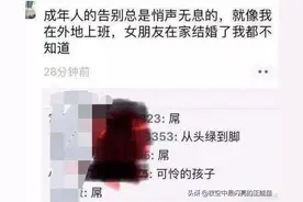 和女友是异地恋，女朋友在家结婚了我都不知道图片