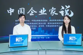 （中国企业家说）顾少丰：以科技为核赋能金融图片