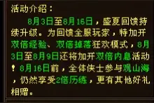 《新天龙八部》游戏心得图片