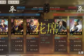 三国志战略版：选择落雷还是坐守孤城，如何协调周瑜队伍图片