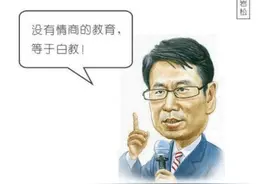 白岩松育儿理念：想要孩子变优秀，情商教育必不可少图片