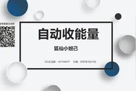 支付宝自动收取能量、偷能量、超级简单教程，荣耀V20亲测可用图片