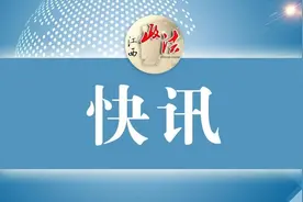 江西20名厅级干部任前公示图片