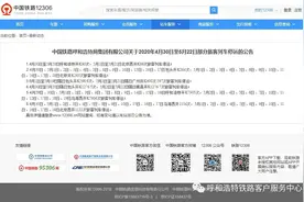 列车有变！图片