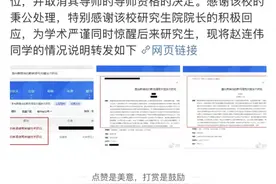自己带的研究生的论文被100%抄袭，导师发声：研究者的耻辱图片