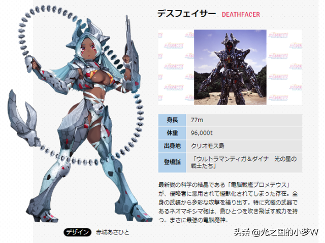 奥特怪兽拟人化系列戴拿篇：这是平成系的三面怪人？