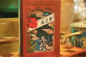 《风之影》：西班牙400年来最好的小说，纪录至今无人打破图片