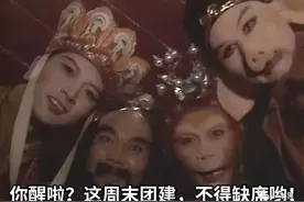 白天团建，晚上大保健，奇葩团建招人恨图片